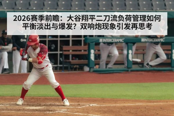 Shohei Ohtani batting