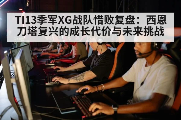 esports team