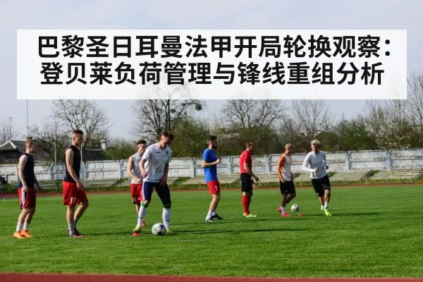 football team training session