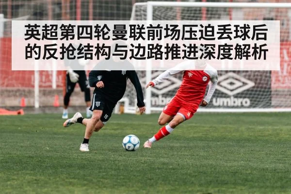 soccer winger attacking on the flank