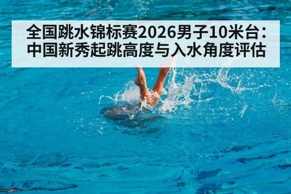 diver entering water splash