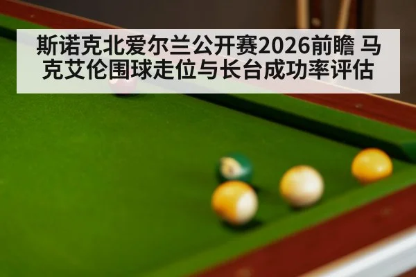 snooker table balls close up