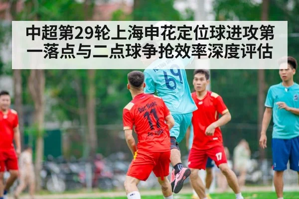 soccer aerial duel