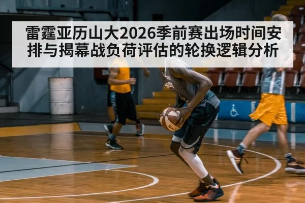 basketball player training gym