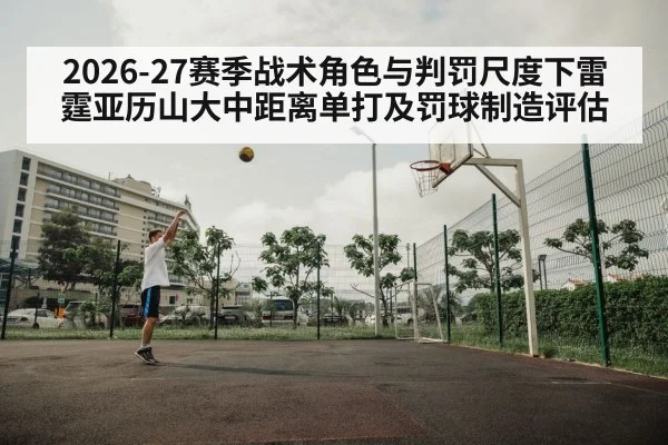 basketball free throw shooting